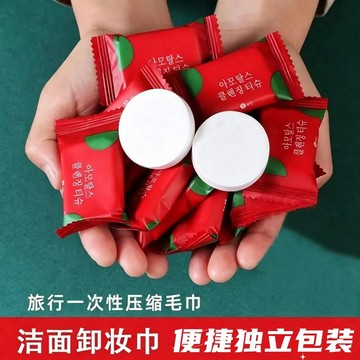 🅰️一次性壓縮毛巾旅行便攜大號加厚特大純棉成人吸水不掉毛獨立包裝