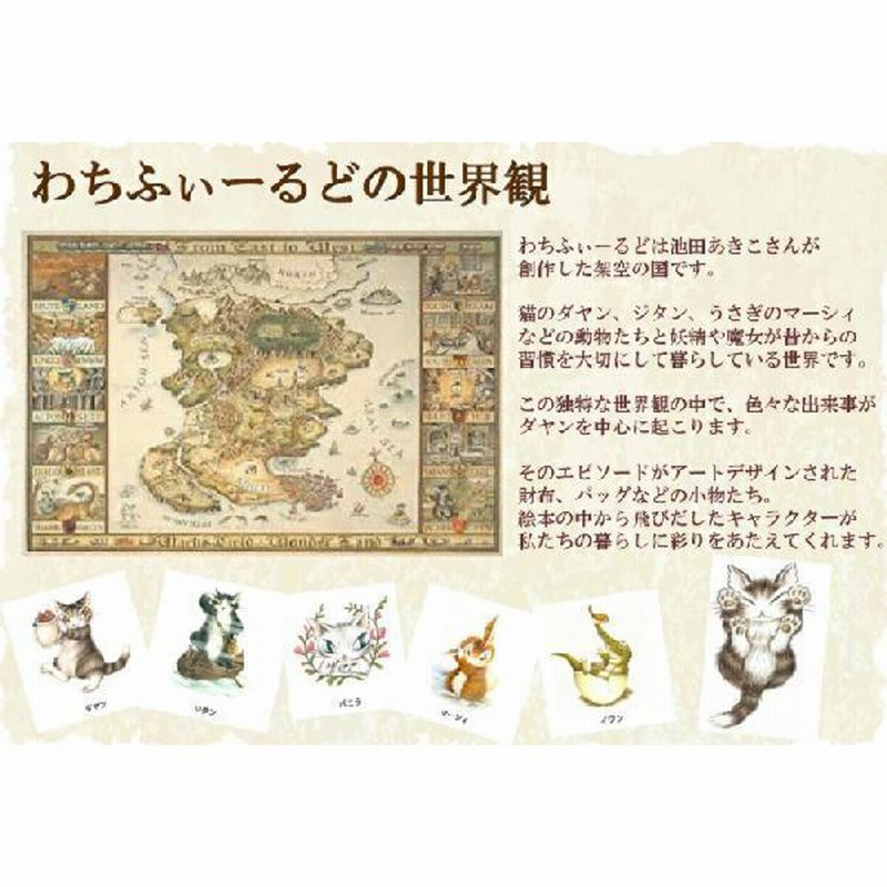 ダヤン ステンレスボトル わちふぃーるど サプリメント
