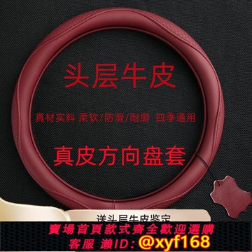 {可打統編 保固一年}2025新款四季通用女士高級感Toyota吉利BMW福斯夏天真皮方向盤把套