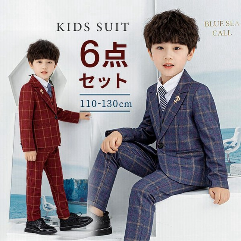 子供服 キッズ 男の子 フォーマル 子供 スーツ おしゃれ 小学生 ベスト セットアップ ジャケット パンツ ネクタイ チェック 6点セット 通販 Lineポイント最大get Lineショッピング