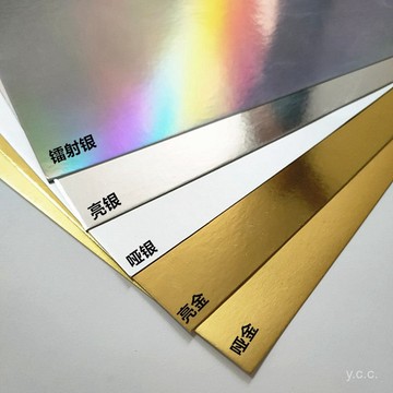 🔥桃園有貨🔥250剋金銀卡紙A4鐳射全開亮反光卡紙啞金銀手工卡紙金屬感卡紙 KG8T