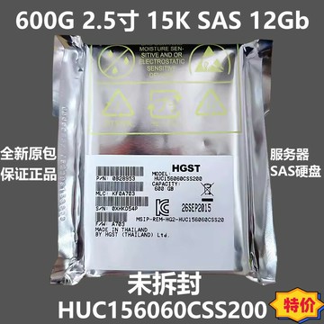 {保固一年 可打統編}全新日立聯想 600G 2.5寸 15K SAS 12G服務器硬盤HUC156060CSS200