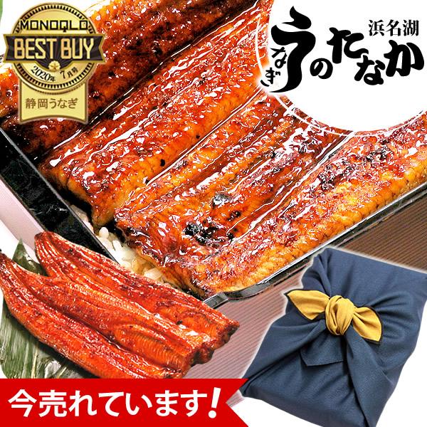 お歳暮 ギフト 2023 うなぎ 国産 プレゼント 土用の丑の日 蒲焼き 食べ物 誕生日 送料無料 ウナギ 鰻 蒲焼2本 お年賀 御歳暮 御年賀 風呂敷 Ftn2 2〜3人用 AA