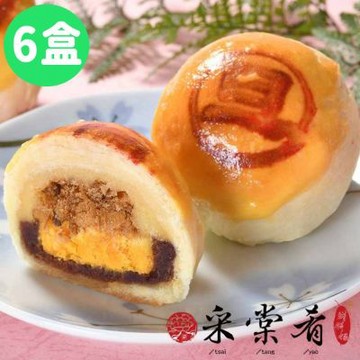 采棠肴 中秋月餅-炸旦酥X6盒 (8入/盒)(中秋預購)