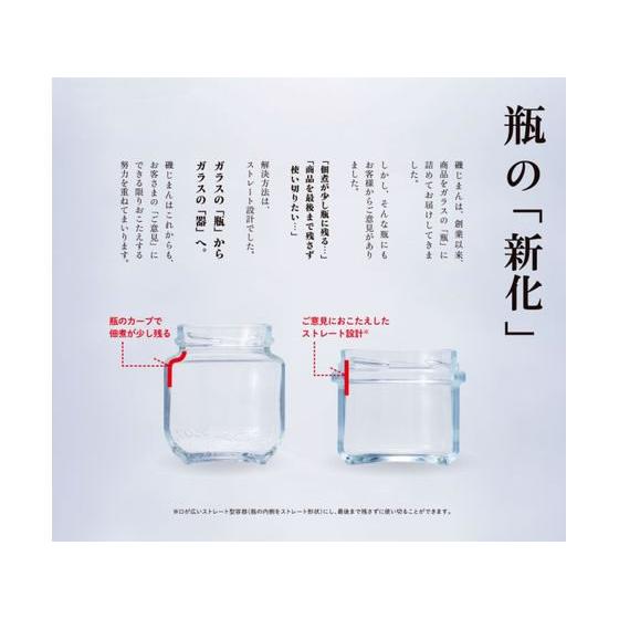 磯じまん 生のり 瓶 105g ごはんのおとも 食材 調味料