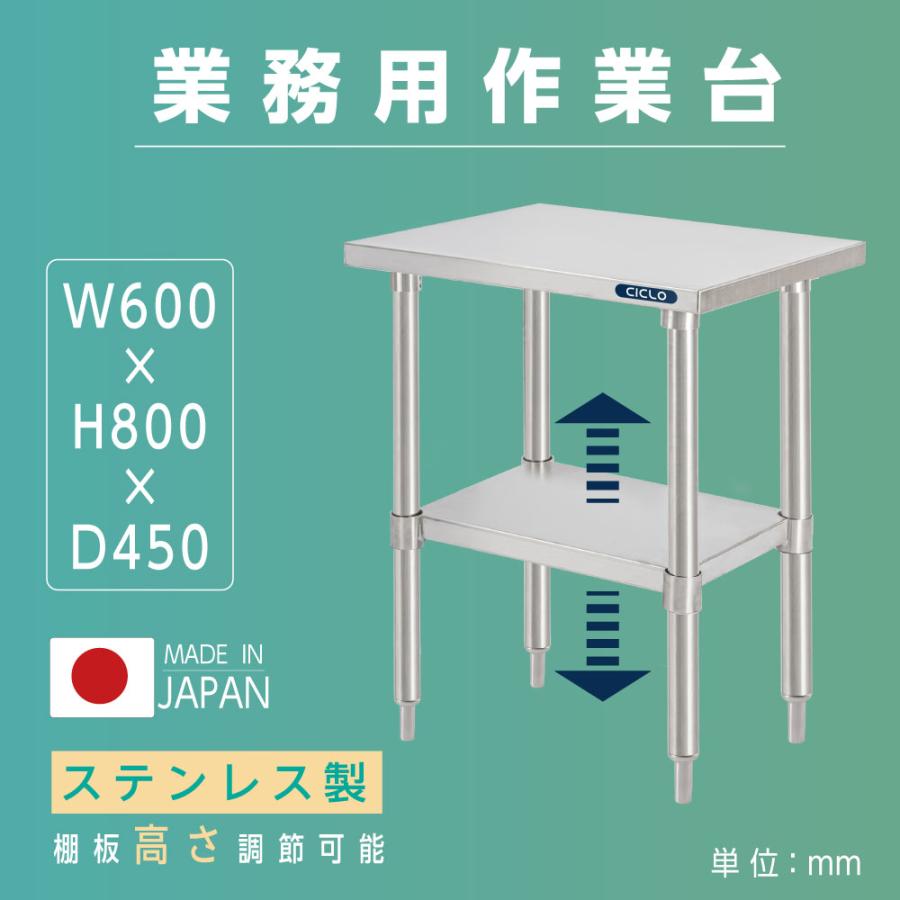 日本製造 ステンレス製 業務用 キッチンラック W60×H80×D45cm 置棚 作業台棚 ステンレス棚 カウンターラック 収納棚 厨房収納 二段棚  kot2ba-6045 LINEショッピング