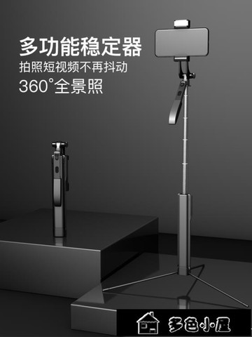 三腳架 拍照美顏桿自拍桿便攜式多功能升降俯拍補光燈家用免運 開發票