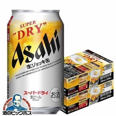 アサヒ スーパードライ 生ジョッキ 340ml 2ケース/48本(048)『CSH』