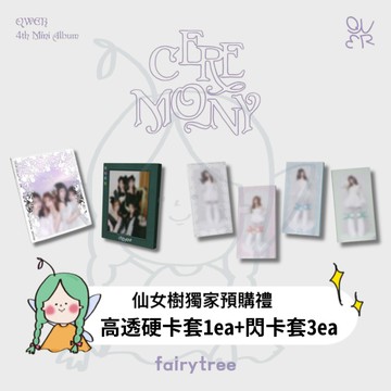 仙女樹🌟  現貨 QWER ' CEREMONY ' 迷你四輯