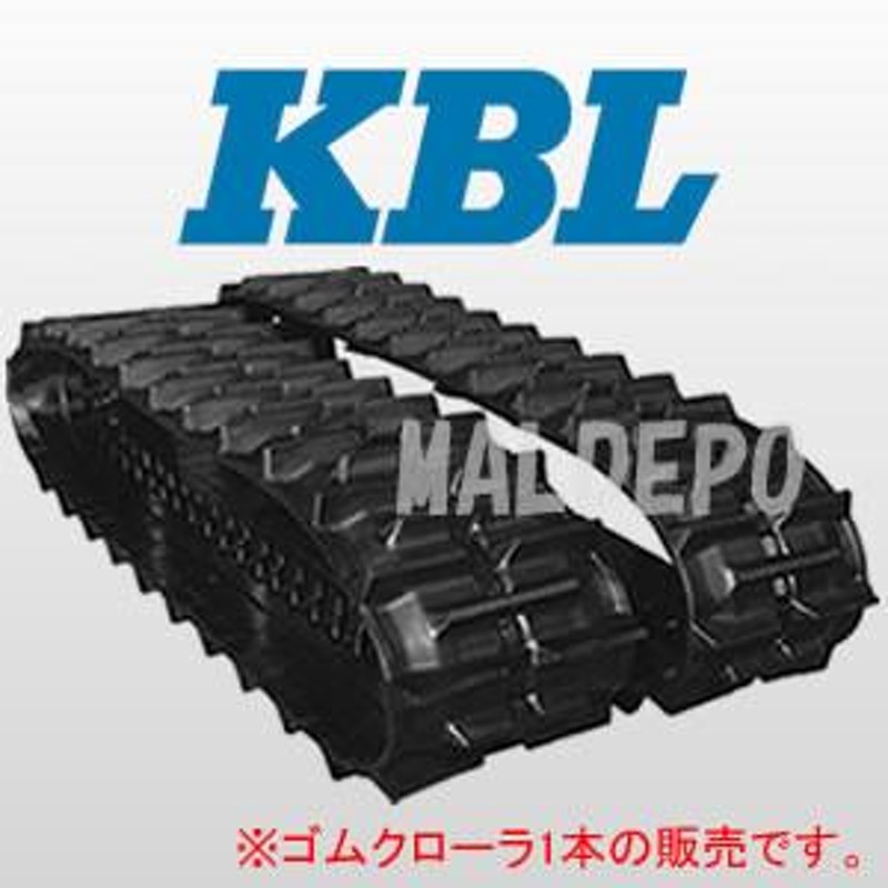 クボタコンバイン ER専用ゴムクローラー 3339NER KBL 330x79x39【法人のみ】【営業所留め可】 LINEショッピング