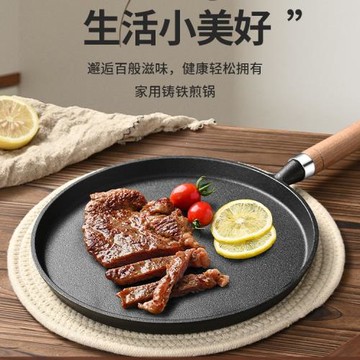 加厚鑄鐵平底鍋烙餅鍋家用無涂層手抓餅不粘煎鍋攤煎餅果子