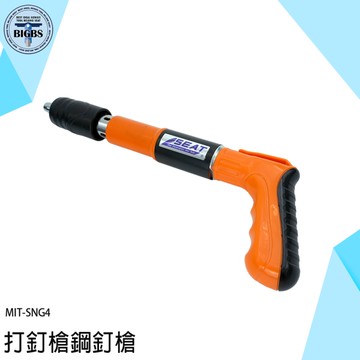 打釘槍 射釘槍 水泥釘槍 打釘機 鋼釘槍 火藥釘 SNG4 緊固器 釘槍 直釘槍 炮釘槍 固釘槍 打釘神器