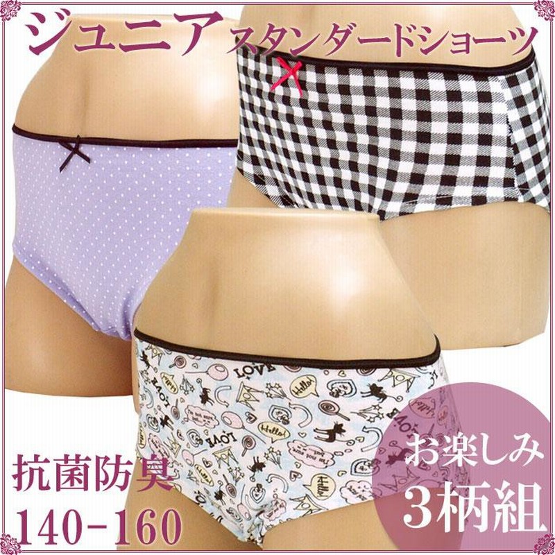 panty-love　女子高生 ジュニアショーツ ローライズ 白 パンツ 女の子 下着 上下 140 嘆かわしい ウェア 130 女の子 女子高生の