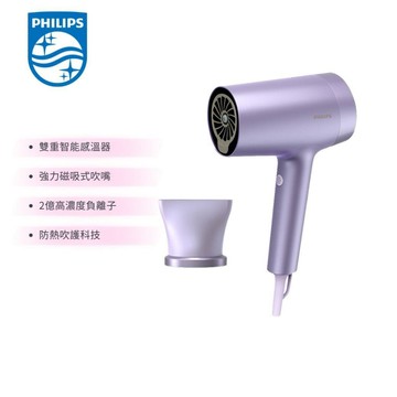 【PHILIPS 飛利浦】 水光感護色溫控負離子吹風機 - BHD72001(霧銀紫)