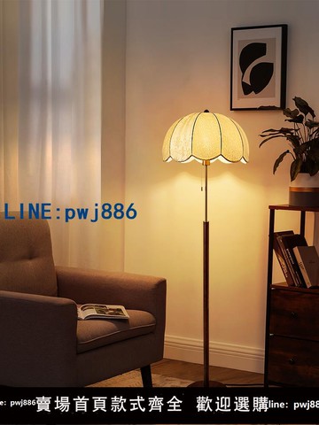 【便宜有好貨】落地燈北歐復古中古客廳沙發裝飾氛圍燈極簡護眼臥室床頭燈具U138
