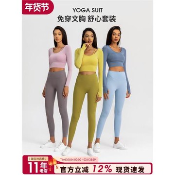 高端健身服套裝女長袖跑步速干透氣緊身運動上衣帶胸墊瑜伽服t恤D