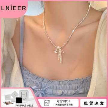 限時特賣🔥 【品牌好評114.9萬+條】LNIEER蝴蝶結淡水珍珠碎銀子項鏈高級感鎖骨鏈頸鏈情人節禮物禮盒項錬
