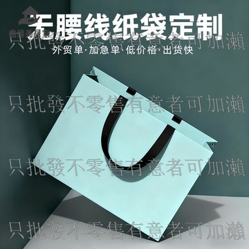 無腰線紙袋手提袋子品袋白卡廣告品服裝店UV紙袋定制印刷logo燙金【YY0106】