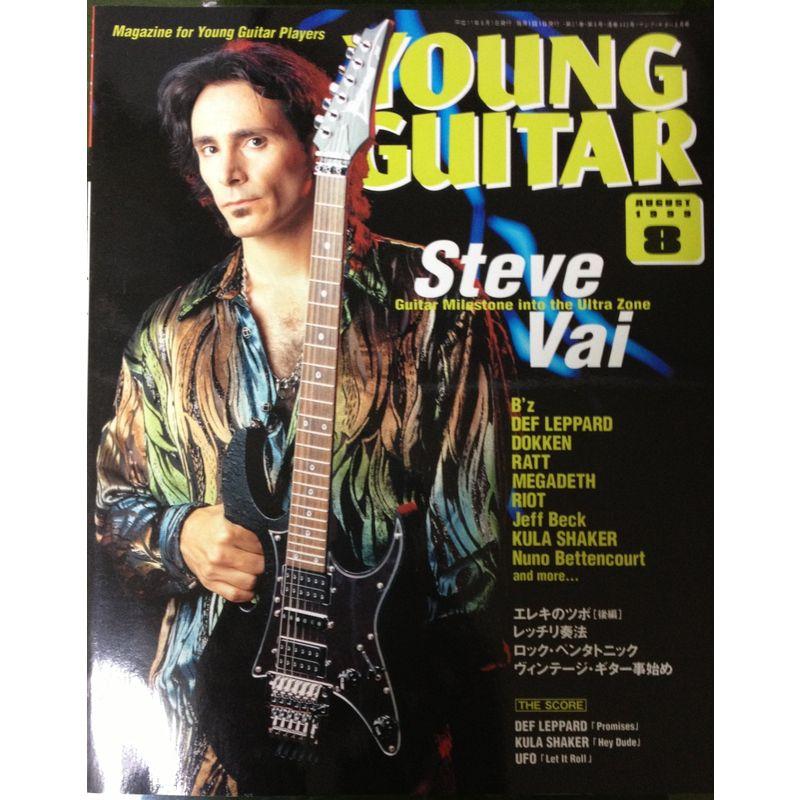 YOUNG GUITAR (ヤング・ギター) 1999年 08月号