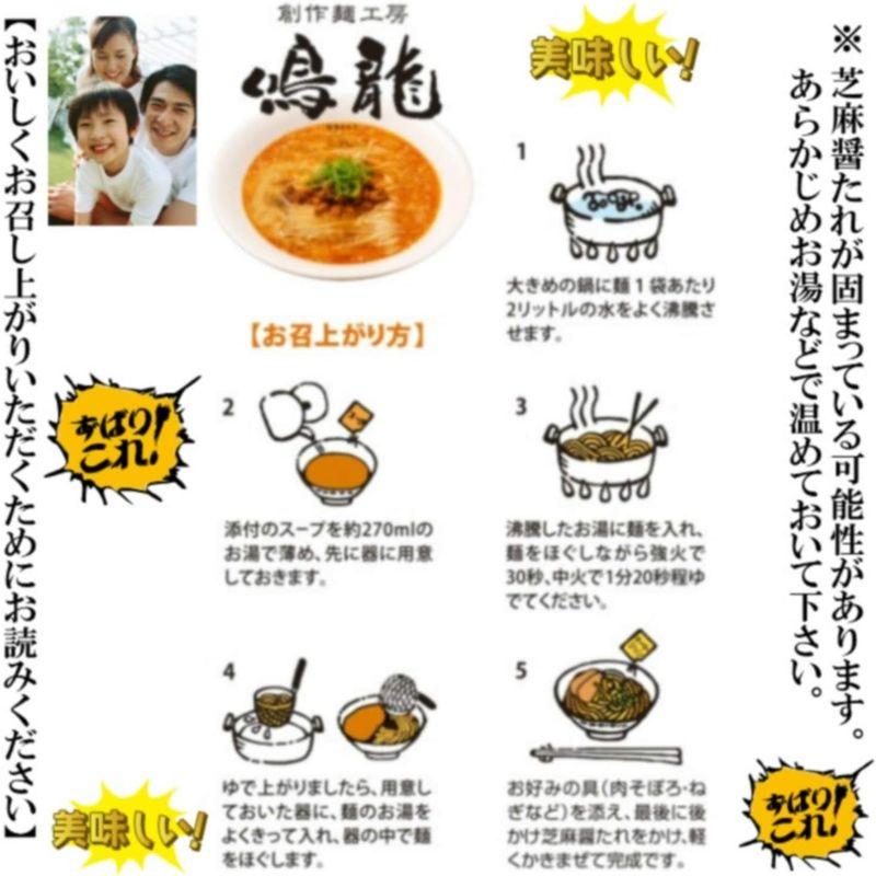 プチギフト 箱入りラーメン20個セット 東京創作麺工房 鳴龍 担担麺 (1箱2人前スープ付き）箱入り半生ラーメン2食入り コク旨スープ＆ゴマ