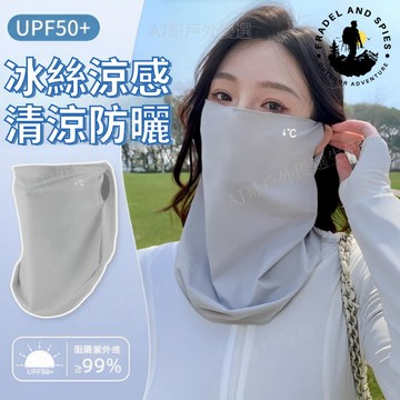 🌟臺灣熱賣🌟 夏季冰絲防曬麵罩女 防紫外綫 騎行遮陽 透氣 遮陽 圍脖遮臉口罩 護頸全臉罩麵巾 麵罩 脖子防曬