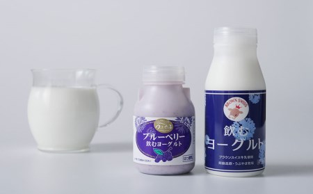 うぶやま牧場食べるヨーグルト飲むヨーグルト