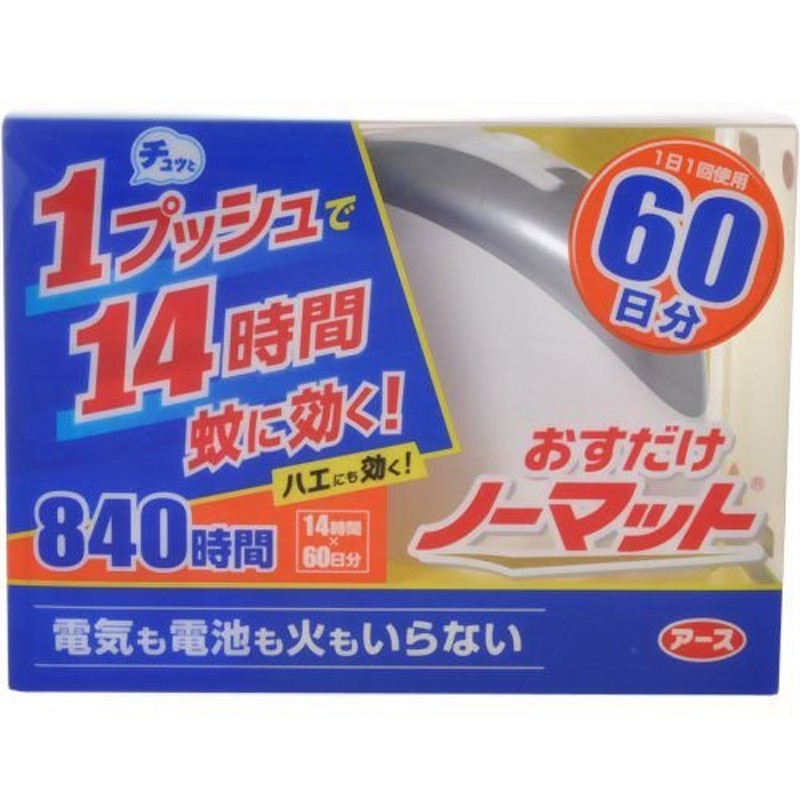 アース製薬】 おすだけノーマット 60日用セット LINEショッピング