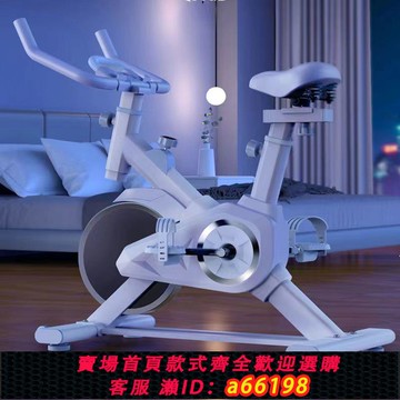 【台灣公司 可開發票】動感單車家用室內靜音減肥自行車健身房專用運動器材腳踏小型鍛煉