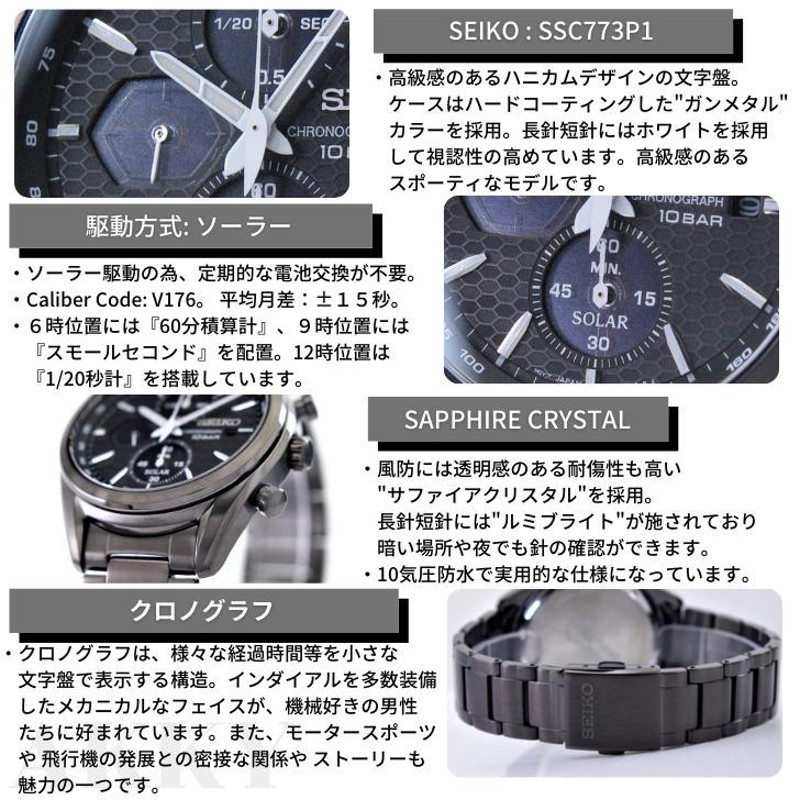 セイコー SEIKO 腕時計 ソーラー マッキナ スポルティーバ クロノ