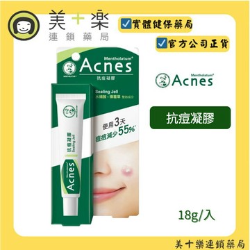 曼秀雷敦 Acnes抗痘凝膠18g【美十樂連鎖藥局】修護調理痘痘肌
