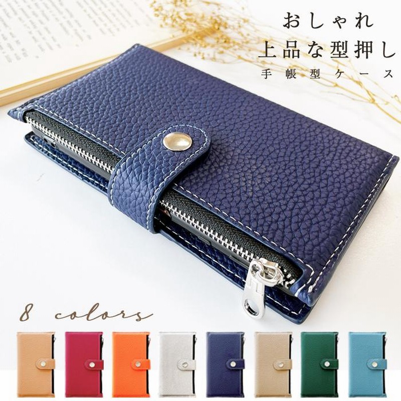 らくらくスマートフォン F-42A ケース カバー F42A 手帳 手帳型