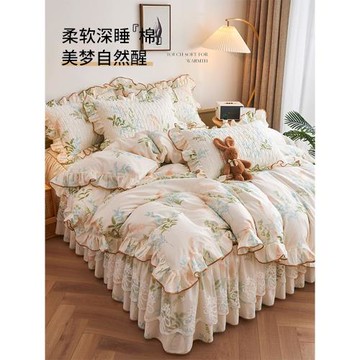 田園風床上四件套全棉純棉花邊被套被罩四季通用床單床裙款床品4