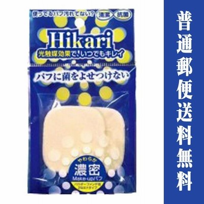 パフ 角形 2枚 四角 除菌 スポンジ パウダリー ファンデーション用 光触媒パフ 角形 HS-3804 水あり 水なし 送料無料