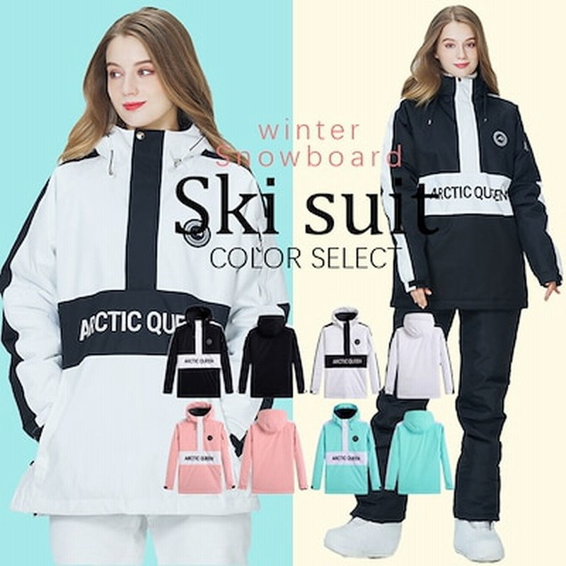 2月中旬入荷 スキーウェア かわいい スノーボードウェア スノボウェア 上下セット レディース メンズ ユニセックス スキー ジャケット パンツ 撥水 防水 防風 セットアップ 通販 Lineポイント最大1 0 Get Lineショッピング