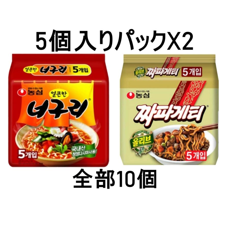 農心 チャパグリ10人前 チャパゲティ1パック5袋入り ノグリ1パック5袋入り 全部10個