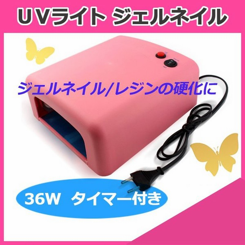 Uvジェルネイル Uvクラフトレジン Uvライト 36w ピンク 通販 Lineポイント最大0 5 Get Lineショッピング