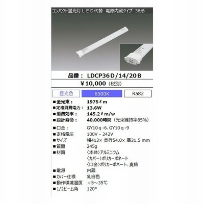 アイリスオーヤマecohilux Cp エコハイルクスコンパクト2ldcp36d 10 14 O36形コンパクト蛍光灯代替ledランプ Led昼光色 電源別売 Ldcp36d 10 14 O 通販 Lineポイント最大get Lineショッピング