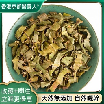 【神農百草堂】免運🚚石葦石韋 石皮金星草石偉小葉石葦 自然曬幹250g-500g【原材批發】