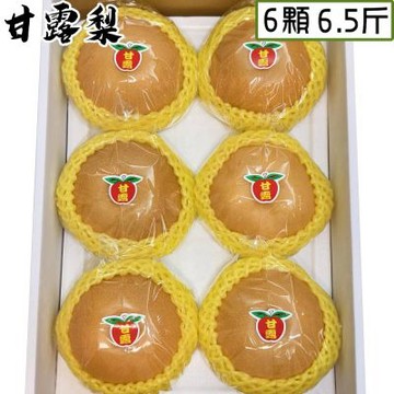 愛蜜果 台灣寶島甘露梨/水梨 6顆禮盒 (約6.5斤/盒)