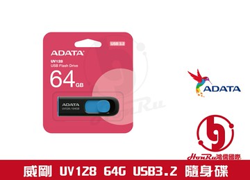 《log》ADATA 隨身碟 威剛 隨身碟 UV128 64G 64GB USB3.2 隨身碟 行動碟 黑藍 伸縮碟