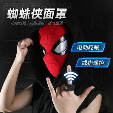 💥限量百件💥電動戒指遙控可發光毒液超凡蜘蛛俠頭套可眨眼COS面具兒童節禮物