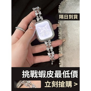 「隔日到貨」適用 APPLE WATCH 銅材質 蝴蝶結皓石錶帶 S11 SE3 S10 46mm 44mm 女士錶帶