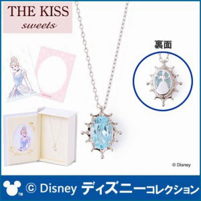 ディズニーコレクション ディズニープリンセス シンデレラ The Kiss Sweets ホワイトゴールド ネックレス K10wg製 ｘスカイブルー 通販 Lineポイント最大1 0 Get Lineショッピング