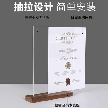 【全店免運 台灣出貨】胡桃木臺卡亞克力展示牌桌牌桌面立牌a4展示架廣告牌臺牌木質臺籤壓克力 廣告架 立牌 桌牌 菜單架