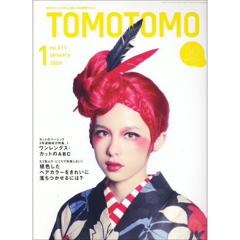 TOMOTOMO (トモトモ) 2009年 01月号 雑誌