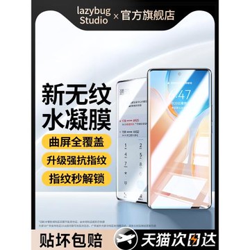 適用vivox70pro手機膜x70pro+水凝膜曲面曲屏全屏覆蓋適用vivo的新款por高清防指紋防摔pr0十防爆保護軟貼膜