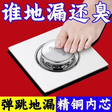 🔥臺灣出貨🔥衛生間地漏過濾網防蟲地漏防臭神器不鏽鋼按壓式彈跳地漏蓋封口蓋