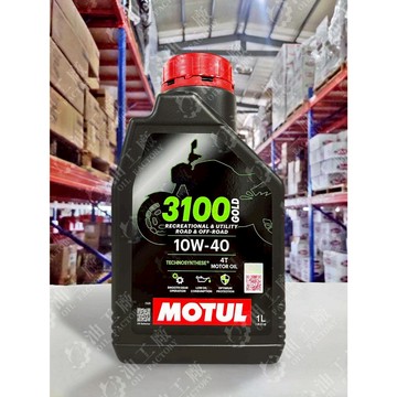 『油工廠』MOTUL 3100 GOLD 4T 10W40 合成 高順暢 加速/耐用均衡取向 1L SP MA2