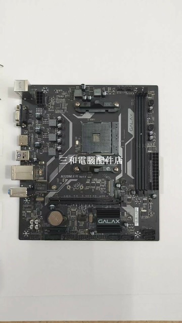 映馳A320M龍將 AM4主板 支持1234代CPU HDMI VGA M.2 機能正常 小白適用【三和電腦配件店】