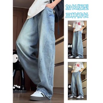 美式彎刀牛仔褲男士2026春季青少年寬松闊腿休閑褲高個子加長褲子